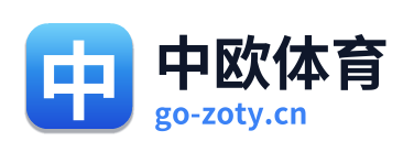 中欧体育